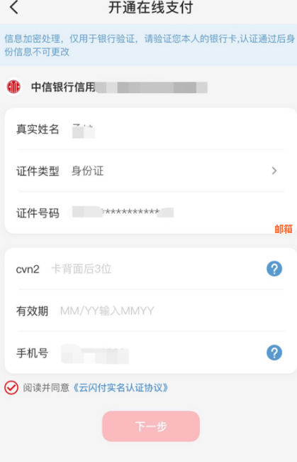 云闪付不能还民生信用卡怎么办？如何解决无法用云闪付还款的问题