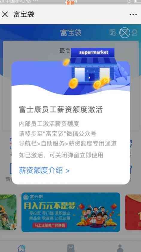 富宝袋还款功能全面解析：如何使用富宝袋还信用卡以及注意事项