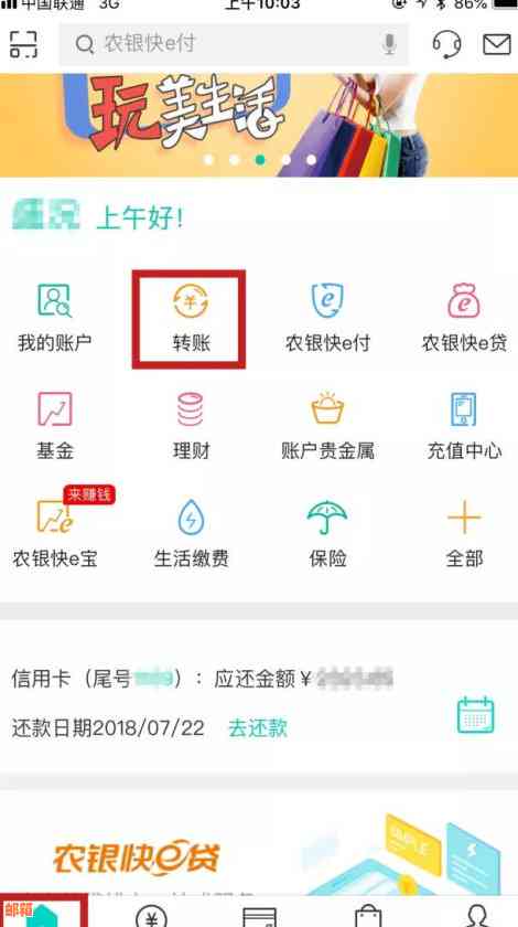 微信还农行信用卡收费安全吗？是真的吗？可靠吗？要手续费吗？