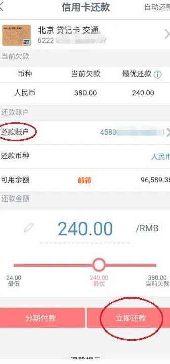 我想把信用卡还完怎么还款？如何操作？