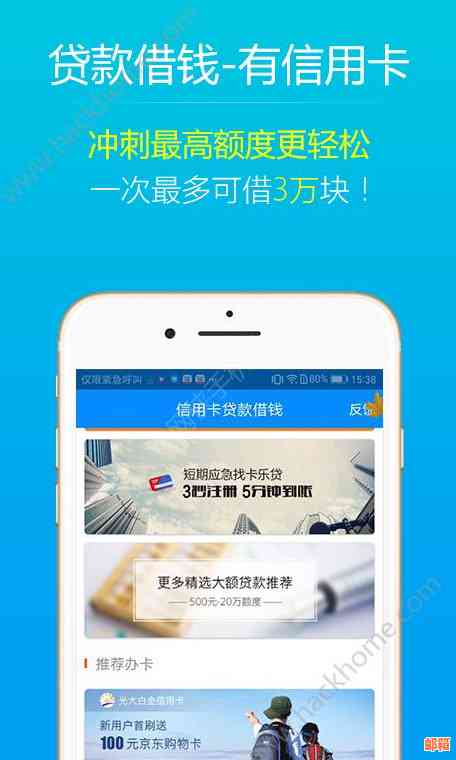 寻找能同时管理信用卡和借钱的软件：多款实用工具推荐与对比