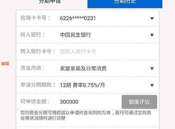 信用卡还款利息如何计算？分期付款可以提高信用额度吗？