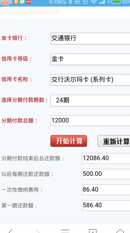 信用卡还款利息如何计算？分期付款可以提高信用额度吗？