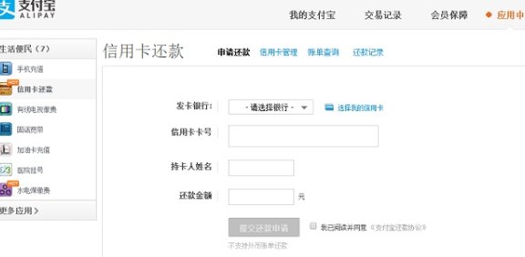 网银如何便捷操作进行信用卡还款，防止逾期安全问题？