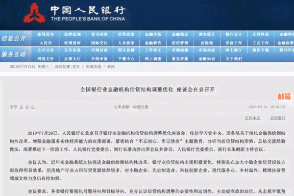 实用指南：巧妙运用信用卡优化银行贷款还款计划