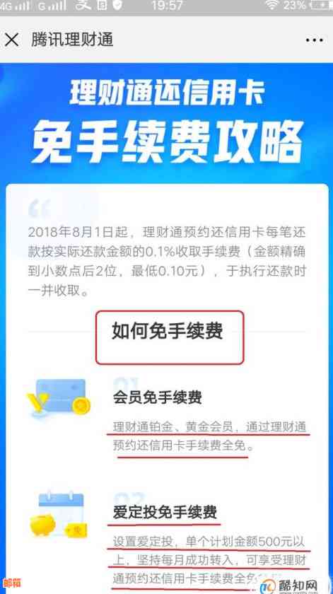 还别人信用卡免手续费的操作指南