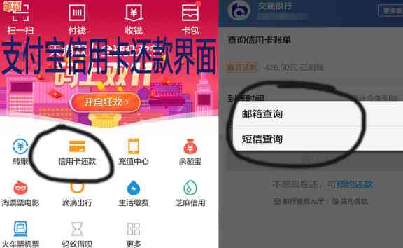 支付宝免额还信用卡怎么还款： 掌握操作步骤和注意事项