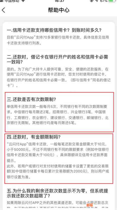 支付宝免还信用卡额度详解：如何理解、申请及使用，全面解答用户疑问