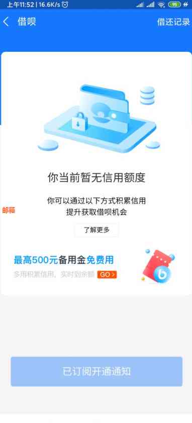 支付宝免还信用卡额度详解：如何理解、申请及使用，全面解答用户疑问