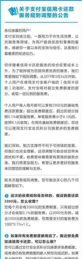 支付宝免还信用卡额度详解：如何理解、申请及使用，全面解答用户疑问