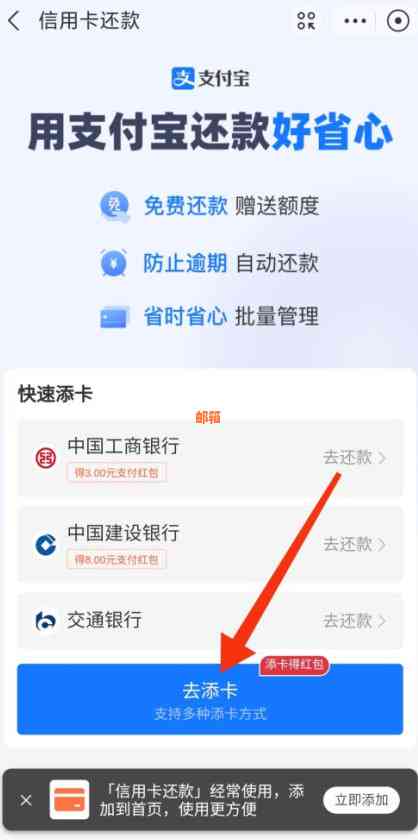 支付宝信用卡还款：如何帮助他人进行还款操作，以及需要注意哪些问题？