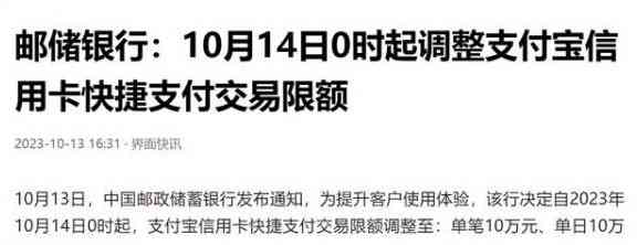 为什么邮政信用卡不能使用微信支付宝刷卡取现交易？