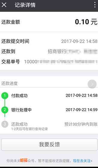 招行信用卡还款逾期十天，是否会被记录？