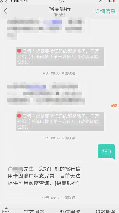 招行信用卡还十天会怎么样？