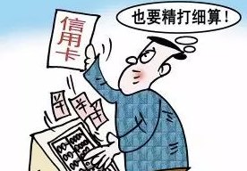 找代还信用卡会不会影响记录和贷款？