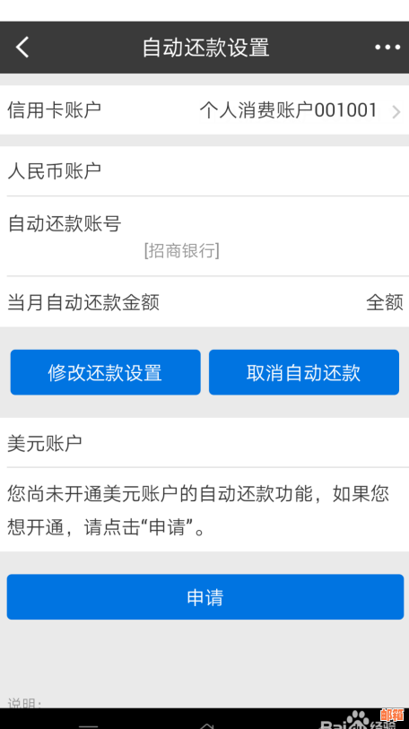 疑惑：招商银行信用卡显示无需还款，怎么回事？