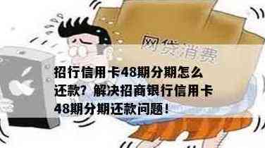 '招商银行信用卡还款困难解决方法'