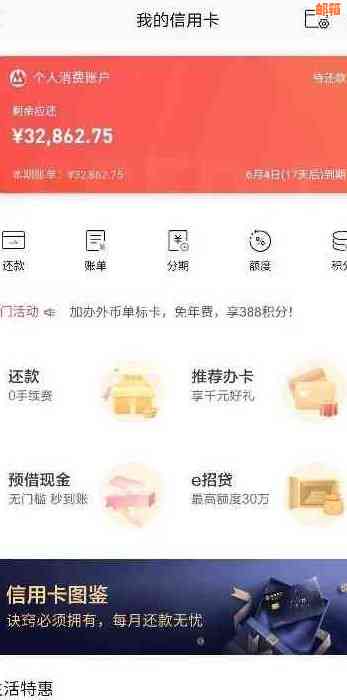 招商银行信用卡欠款三千元无法偿还，应该如何处理？