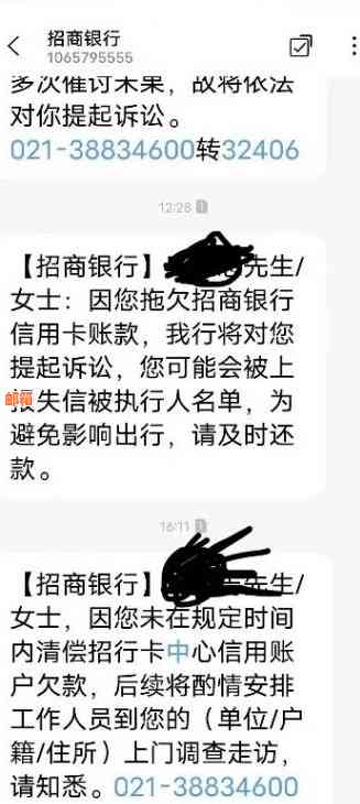 招商银行信用卡欠款三千元无法偿还，应该如何处理？