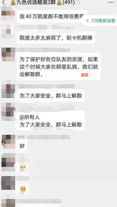 智能代还信用卡技术：合法、安全还是违法？规定与现状解析