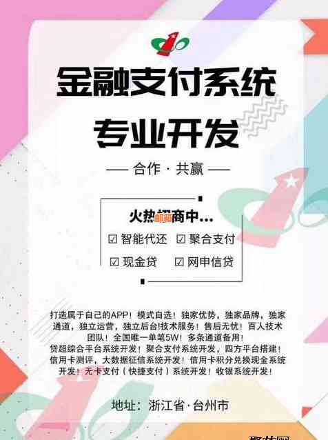 智能代还信用卡技术：合法、安全还是违法？规定与现状解析