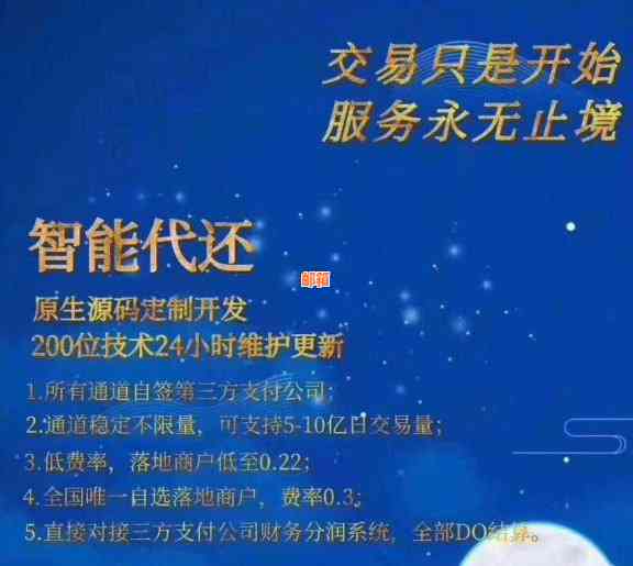 智能代还信用卡技术：合法、安全还是违法？规定与现状解析