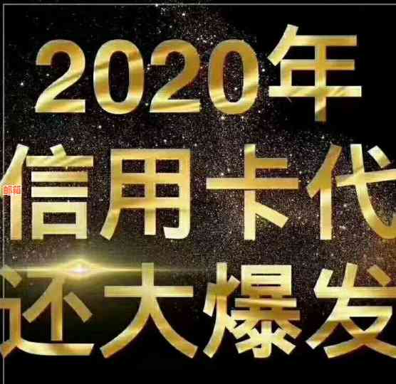 智能代还款信用卡合法吗？的智能代还软件安全可靠！