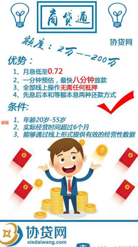 亲友信用贷款助您轻松实现资金需求