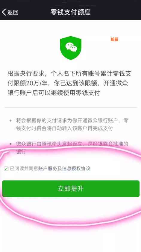 微信还款信用卡存在额度限制吗？了解详细资讯