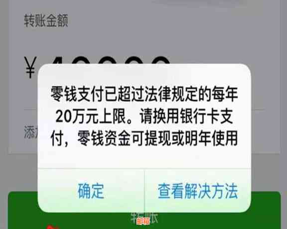 微信还款信用卡存在额度限制吗？了解详细资讯