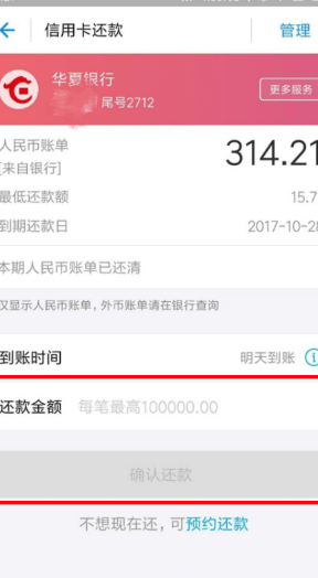 信用卡取现后如何进行本月还款计划