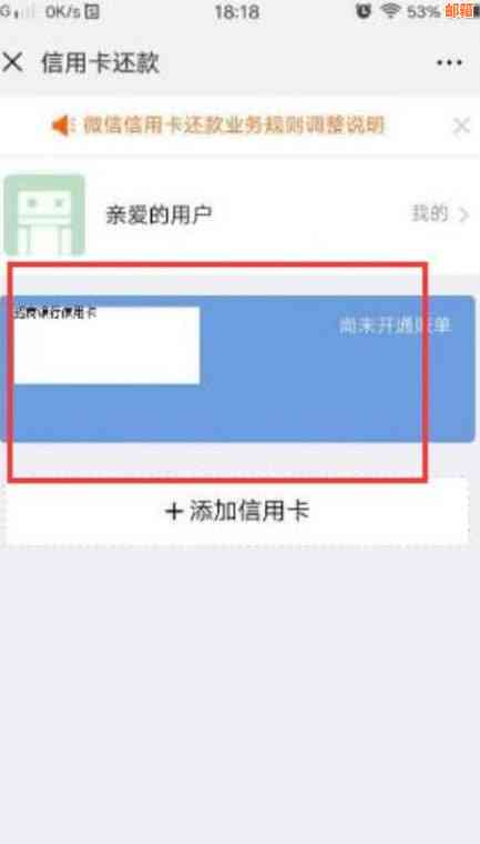 信用卡取现后如何进行本月还款计划