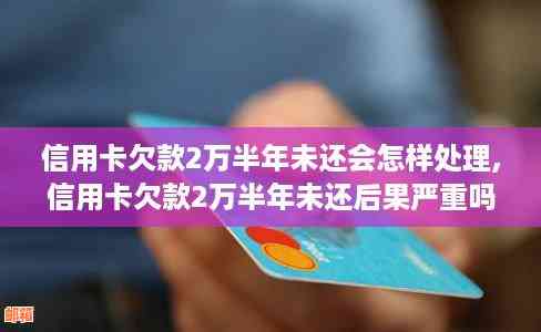 信用卡欠款者去世后的债务处理：是否需要还款及其影响？