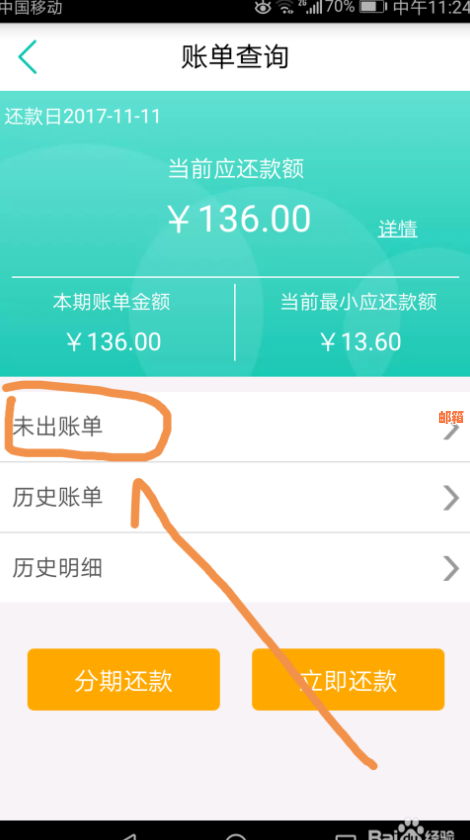 农业银行如何还招商信用卡账单，有限额吗？