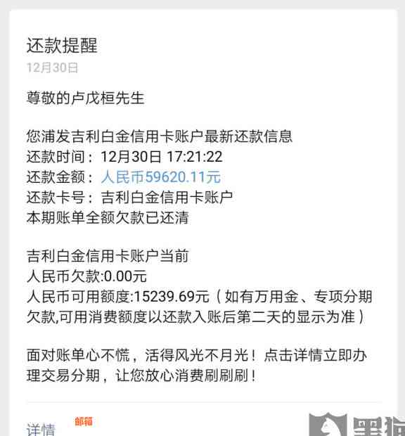 信用卡还款后额度突然降低，应如何应对？