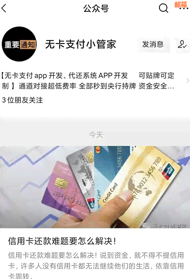 微乐分如何帮助他人还款信用卡：实用指南