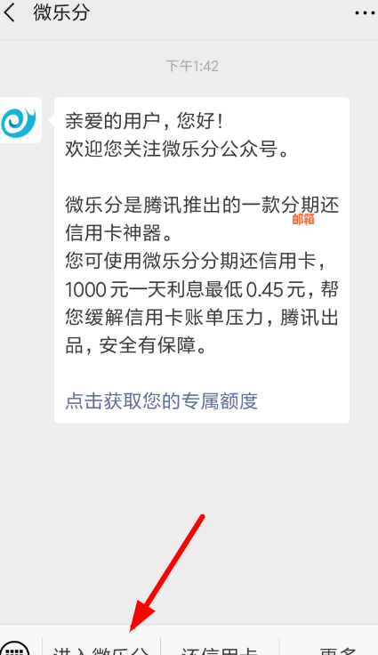 微信微乐分如何帮助信用卡逾期还款的他人