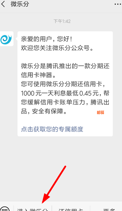 如何解除与微乐分的银行卡绑定？了解详细步骤和注意事项