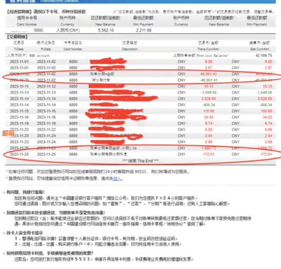 石家代还信用卡出账单