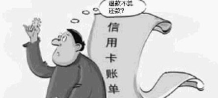 石家代还信用卡出账单