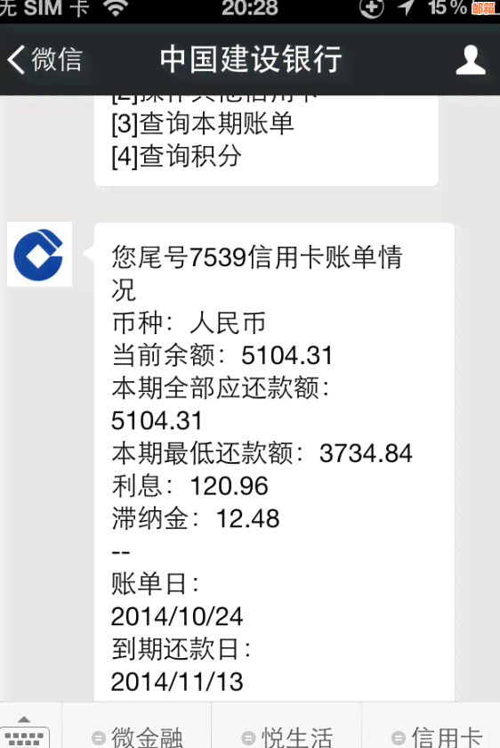 信用卡还款时：临时额度是否优先偿还？了解还款顺序以避免逾期