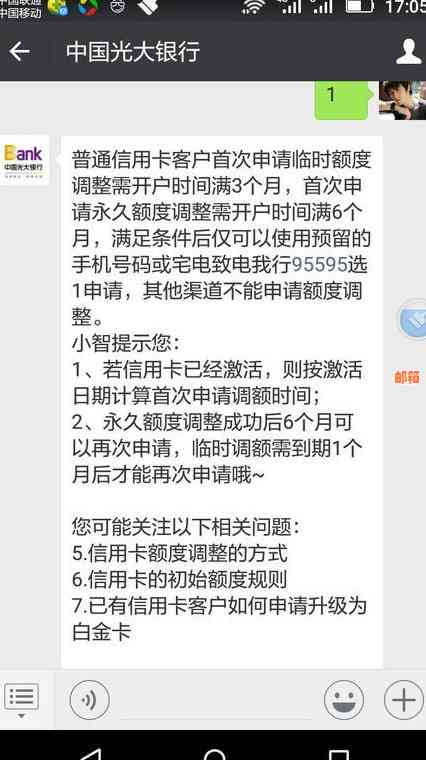 信用卡还款时：临时额度是否优先偿还？了解还款顺序以避免逾期