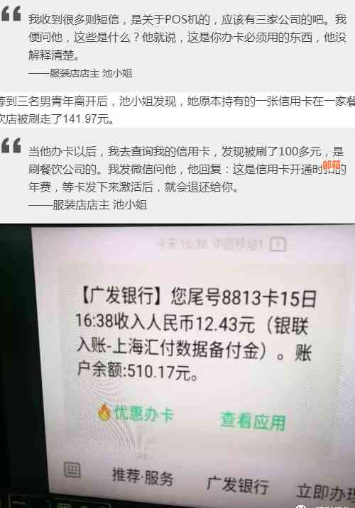 信用卡还款被刷，银行怀疑诈骗？如何解决这个问题并保护自己的权益