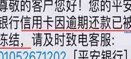 信用卡整还整刷银行怀疑被冻结，还清后是否解冻？银行卡冻结如何还款？