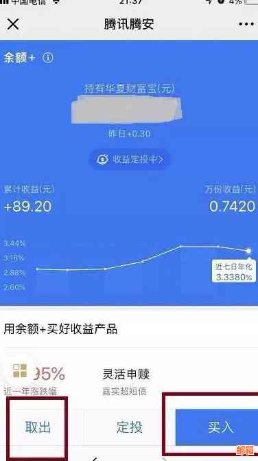 为什么余利宝无法用于偿还信用卡？探究可能的原因及相关解决方案