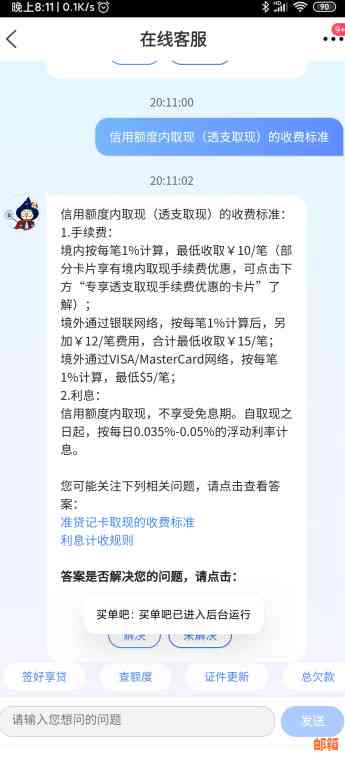 信用卡取现利息多久还完合适？各银行信用卡取现手续费和利息一览。