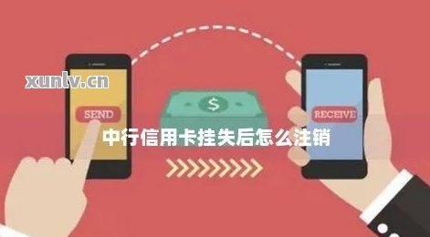 关联还信用卡的卡能注销吗