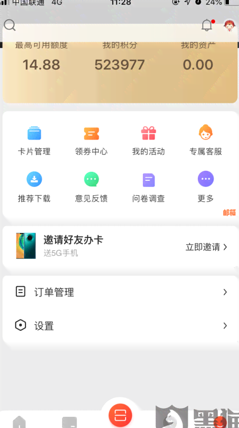 中信信用卡每个月还99