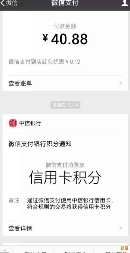 微信还信用卡怎么积分兑换