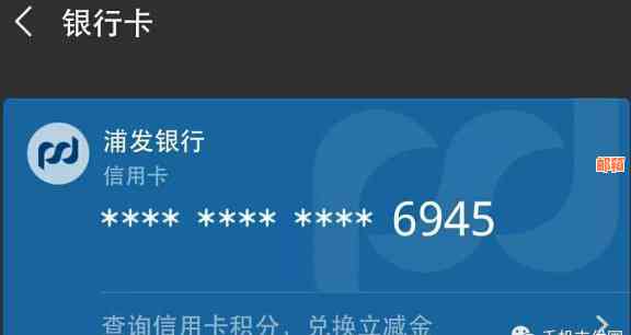 微信还信用卡怎么积分兑换